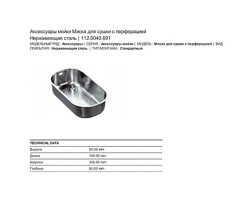 Купить Кухонная мойка Franke Acquario ACG 610N бежевый 114.0185.318 в магазине сантехники Santeh-Crystal.ru