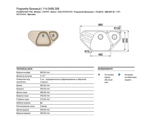 Заказать Кухонная мойка Franke Antea AZG 661-E бежевый 114.0489.398 в магазине сантехники Santeh-Crystal.ru
