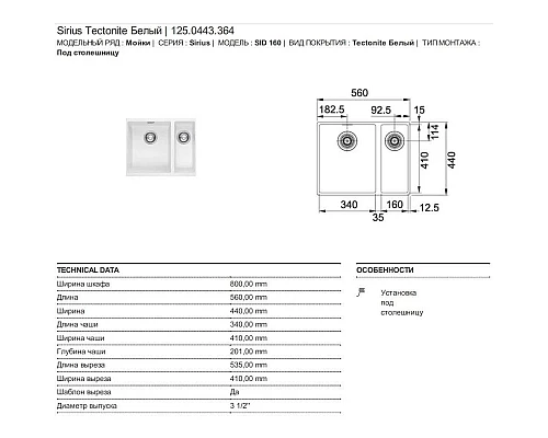Купить Кухонная мойка Tectonite Franke Sirius SID 160 полярный белый 125.0443.364 в магазине сантехники Santeh-Crystal.ru