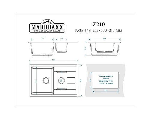 Купить Кухонная мойка Marrbaxx Блонди Z210 черный глянец Z210Q004 в магазине сантехники Santeh-Crystal.ru
