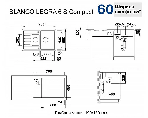 Купить Кухонная мойка Blanco Legra 6S Compact черный 526085 в магазине сантехники Santeh-Crystal.ru