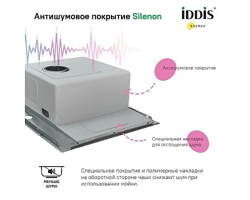 Купить Кухонная мойка IDDIS Haze нержавеющая сталь HAZ49S0i77 в магазине сантехники Santeh-Crystal.ru