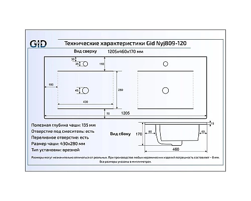 Приобрести Раковина 120,5х46 см GID Simple N NYJ809-120 в магазине сантехники Santeh-Crystal.ru