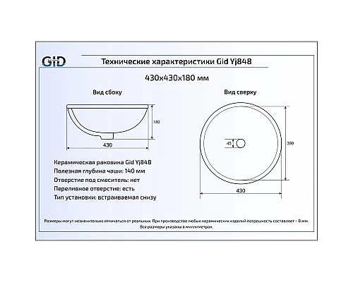 Купить Раковина 43х34 см GID Simple N YJ848 в магазине сантехники Santeh-Crystal.ru