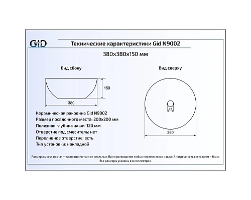 Купить Раковина 38х38 см GID Simple N N9002 в магазине сантехники Santeh-Crystal.ru