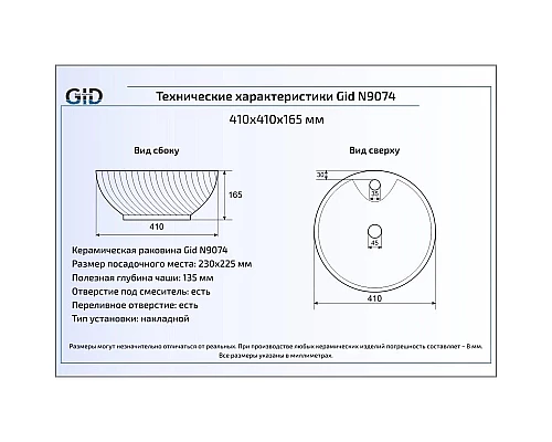 Заказать Раковина 41х41 см GID Simple N N9074 в магазине сантехники Santeh-Crystal.ru