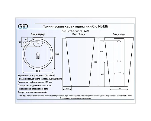 Купить Раковина 52х50 см GID Simple N Nb136 в магазине сантехники Santeh-Crystal.ru