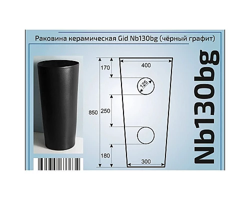 Приобрести Раковина 40х40 см GID Nb130bg в магазине сантехники Santeh-Crystal.ru