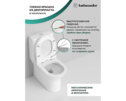 Унитаз-компакт безободковый с сиденьем микролифт Ambassador Elysium 187K19001RS