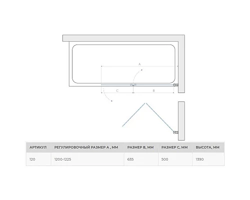Купить Шторка для ванны 120 см Vegas Glass E2V 120 09 05 R бронза в магазине сантехники Santeh-Crystal.ru