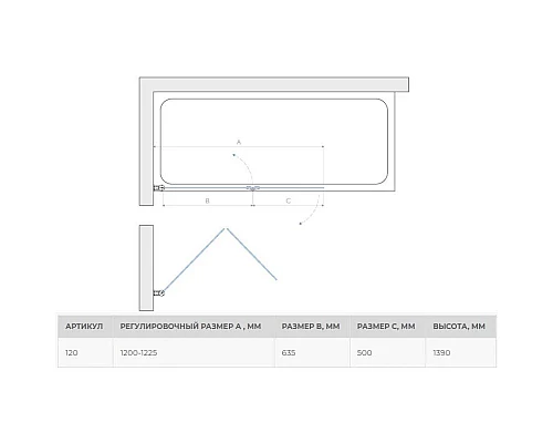 Купить Шторка для ванны 120 см Vegas Glass E2V 120 05 01 L прозрачное в магазине сантехники Santeh-Crystal.ru