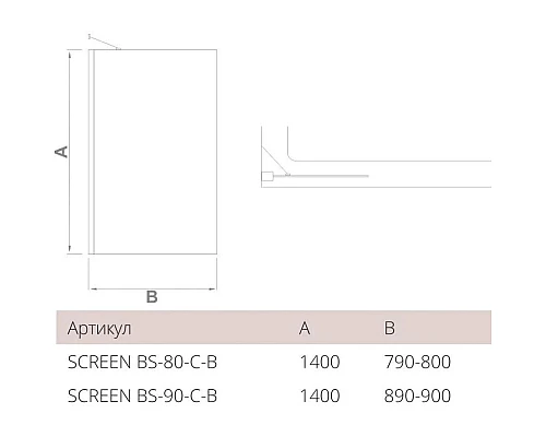 Купить Шторка для ванны 90 см Good Door Screen BS-90-C-В прозрачное в магазине сантехники Santeh-Crystal.ru