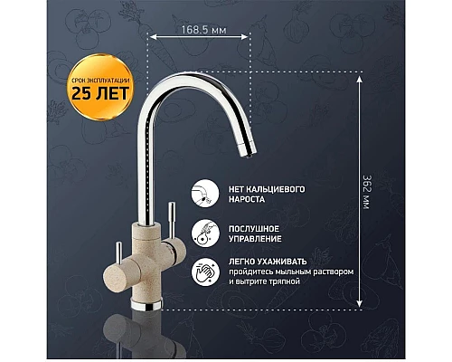 Купить Смеситель для кухни с подключением к фильтру Paini Cox Granite Avena 7894643CR3V11L2KM в магазине сантехники Santeh-Crystal.ru