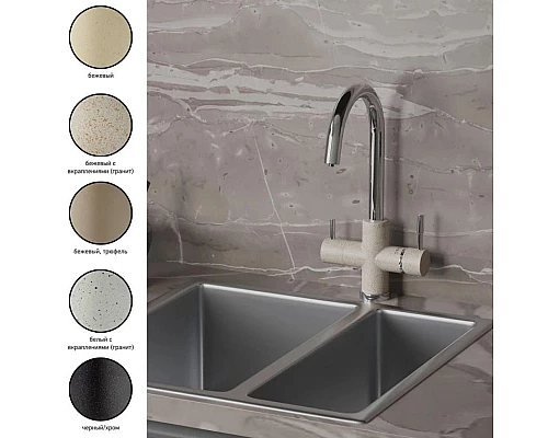 Купить Смеситель для кухни с подключением к фильтру Paini Cox Granite Sahara 7855643CR3V11L2KM в магазине сантехники Santeh-Crystal.ru