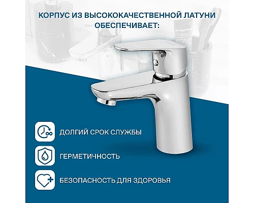 Приобрести Смеситель для раковины Santek Форт WH5A02004C001 в магазине сантехники Santeh-Crystal.ru