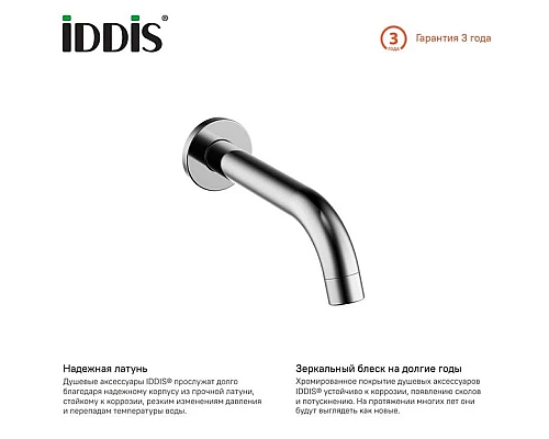 Приобрести Излив для ванны 174,5 мм IDDIS Optima Home 001SB00i63 в магазине сантехники Santeh-Crystal.ru