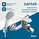 Приобрести Смеситель для ванны Santek Кант WH5A10002C001 в магазине сантехники Santeh-Crystal.ru