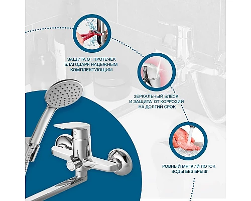 Приобрести Смеситель для ванны Santek Кант WH5A12002C001 в магазине сантехники Santeh-Crystal.ru
