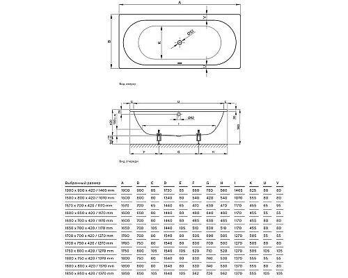 Купить Стальная ванна 180х80 см Bette Starlet 1630-000 PLUS с покрытием Glaze Plus в магазине сантехники Santeh-Crystal.ru