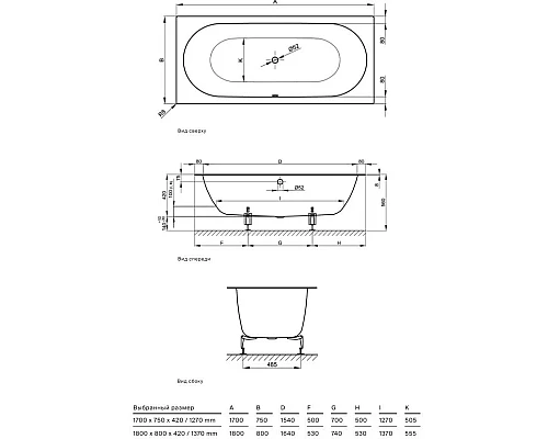 Приобрести Стальная ванна 170х75 см Bette Starlet Spirit 1384-000 в магазине сантехники Santeh-Crystal.ru