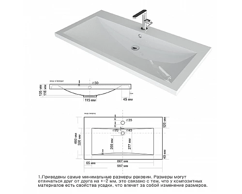Приобрести Алиса-100 тумба 1 ящ. напольная белая эмаль / раковина в магазине сантехники Santeh-Crystal.ru