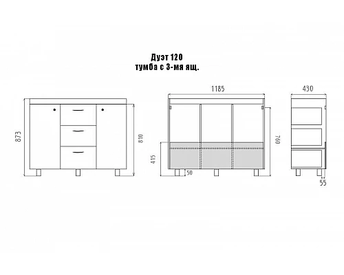 Заказать Дуэт - 120 Тумба белая матовая с 3 ящ. в магазине сантехники Santeh-Crystal.ru