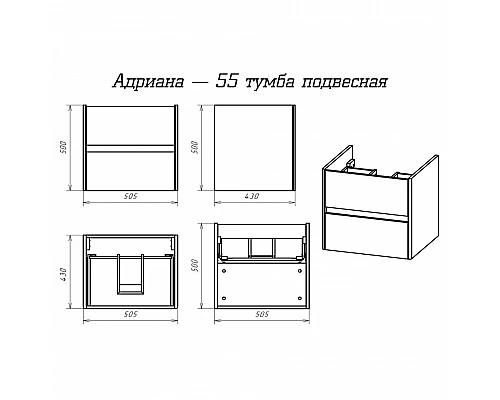 Приобрести Адриана - 55 Тумба подвесная с 2 ящ. / раковина в магазине сантехники Santeh-Crystal.ru