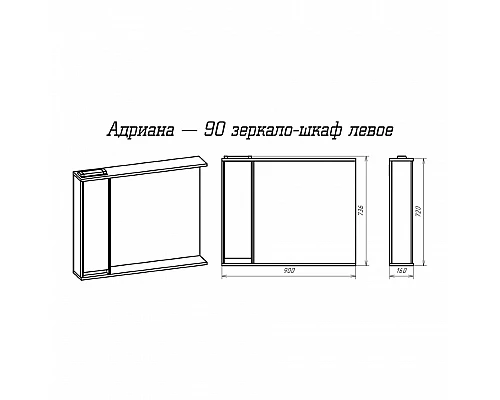 Приобрести Адриана - 90 Зеркало-шкаф с полочкой левое в магазине сантехники Santeh-Crystal.ru