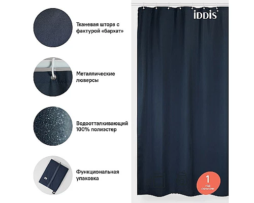 Купить Штора для ванны Iddis Basic 180х200 B69P218i11 Синяя в магазине сантехники Santeh-Crystal.ru