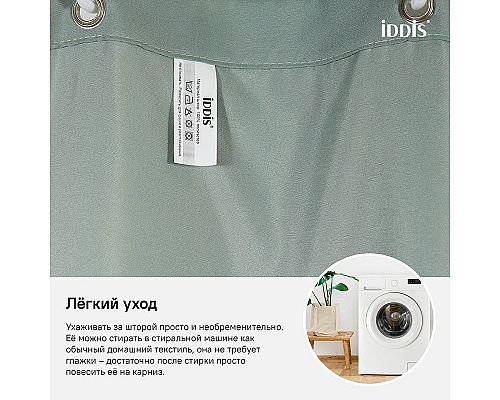 Купить Штора для ванны Iddis Basic 180х200 B71P218i11 Зеленая в магазине сантехники Santeh-Crystal.ru