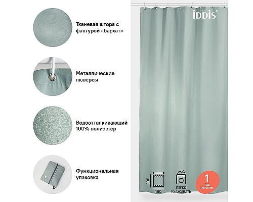 Купить Штора для ванны Iddis Basic 180х200 B71P218i11 Зеленая в магазине сантехники Santeh-Crystal.ru