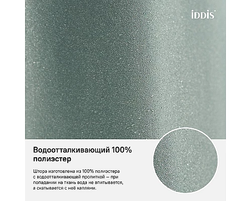 Купить Штора для ванны Iddis Basic 180х200 B71P218i11 Зеленая в магазине сантехники Santeh-Crystal.ru