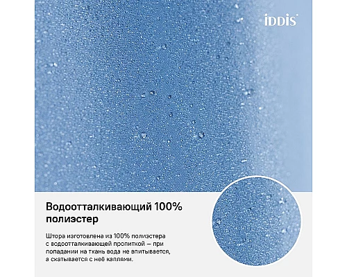 Заказать Штора для ванны Iddis Basic 180х200 B70P218i11 Голубая в магазине сантехники Santeh-Crystal.ru