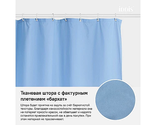 Заказать Штора для ванны Iddis Basic 180х200 B70P218i11 Голубая в магазине сантехники Santeh-Crystal.ru