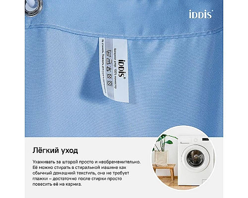 Заказать Штора для ванны Iddis Basic 180х200 B70P218i11 Голубая в магазине сантехники Santeh-Crystal.ru