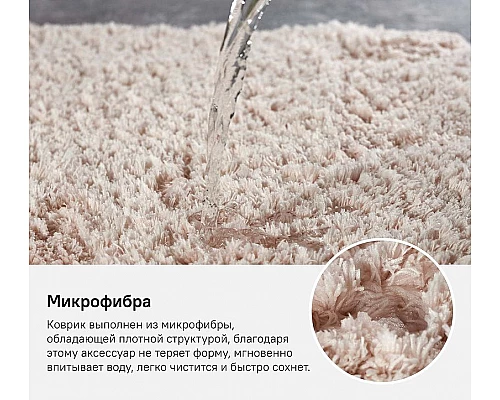 Приобрести Коврик для ванной комнаты Iddis Decor 50х80 D18M580i12 Розовый в магазине сантехники Santeh-Crystal.ru