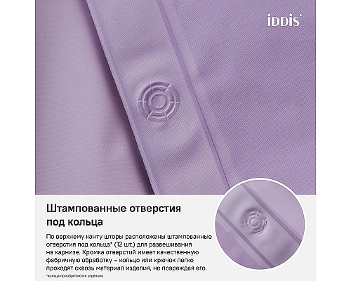 Купить Штора для ванны Iddis Promo 180х180 P41PV11i11 Фиолетовая в магазине сантехники Santeh-Crystal.ru