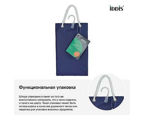 Заказать Штора для ванны Iddis Promo 180х180 P40PV11i11 Синяя в магазине сантехники Santeh-Crystal.ru