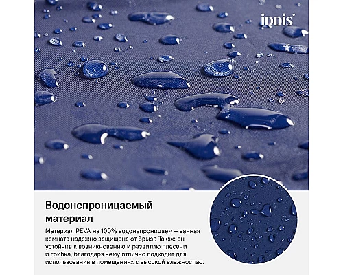 Заказать Штора для ванны Iddis Promo 180х180 P40PV11i11 Синяя в магазине сантехники Santeh-Crystal.ru