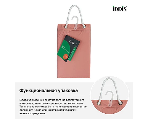 Приобрести Штора для ванны Iddis Promo 180х180 P39PV11i11 Розовая в магазине сантехники Santeh-Crystal.ru