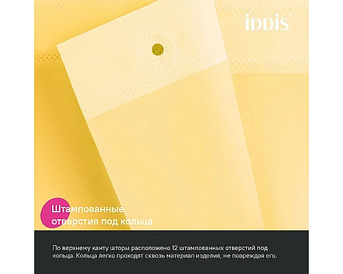 Купить Штора для ванны Iddis Promo 180х200 P06PE18i11 Желтая в магазине сантехники Santeh-Crystal.ru