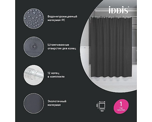 Заказать Штора для ванны Iddis Promo 180х200 P03PE18i11 Темно-серая в магазине сантехники Santeh-Crystal.ru