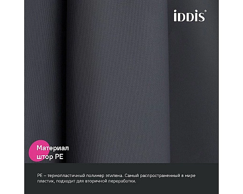 Заказать Штора для ванны Iddis Promo 180х200 P03PE18i11 Темно-серая в магазине сантехники Santeh-Crystal.ru