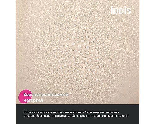 Купить Штора для ванны Iddis Promo 180х200 P01PE18i11 Бежевая в магазине сантехники Santeh-Crystal.ru