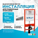 Инсталляция BelBagno BB026/BB071CR с клавишей смыва Хром глянцевый