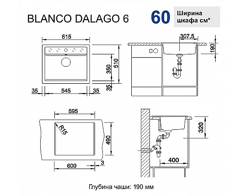Приобрести Кухонная мойка Blanco Dalago 6 514197 Антрацит в магазине сантехники Santeh-Crystal.ru