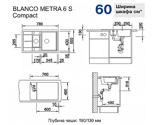 Заказать Кухонная мойка Blanco Metra 6 S Compact 513468 Белая в магазине сантехники Santeh-Crystal.ru