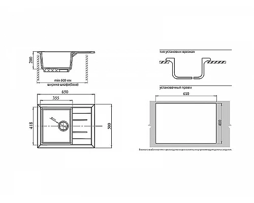 Заказать Кухонная мойка GranFest Quadro GF-Q650L Черная в магазине сантехники Santeh-Crystal.ru