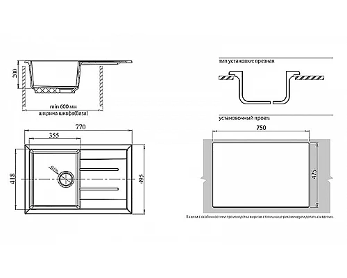 Заказать Кухонная мойка GranFest Quadro GF-Q780L Черная в магазине сантехники Santeh-Crystal.ru