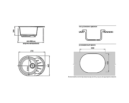 Купить Кухонная мойка GranFest Rondo GF-R580L Черная в магазине сантехники Santeh-Crystal.ru